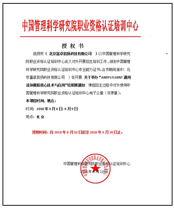 anssys培训 授权.jpg
