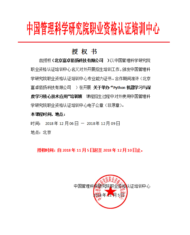 Python机器学习与深度学习核心技术应用.png