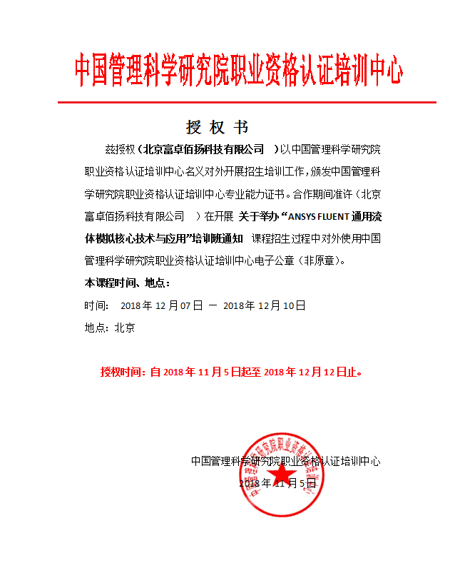 ANSYS FLUENT通用流体模拟核心技术与应用.png