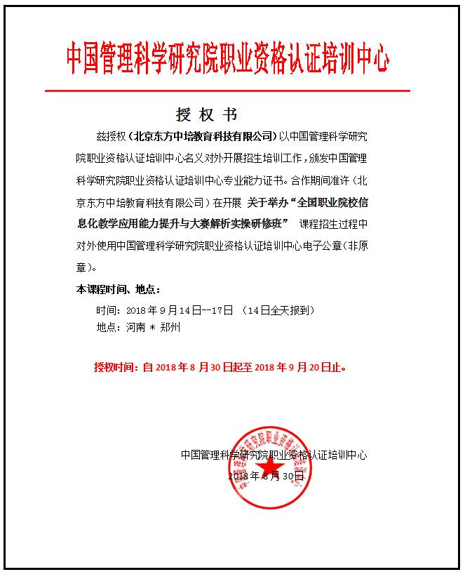 授权11.jpg