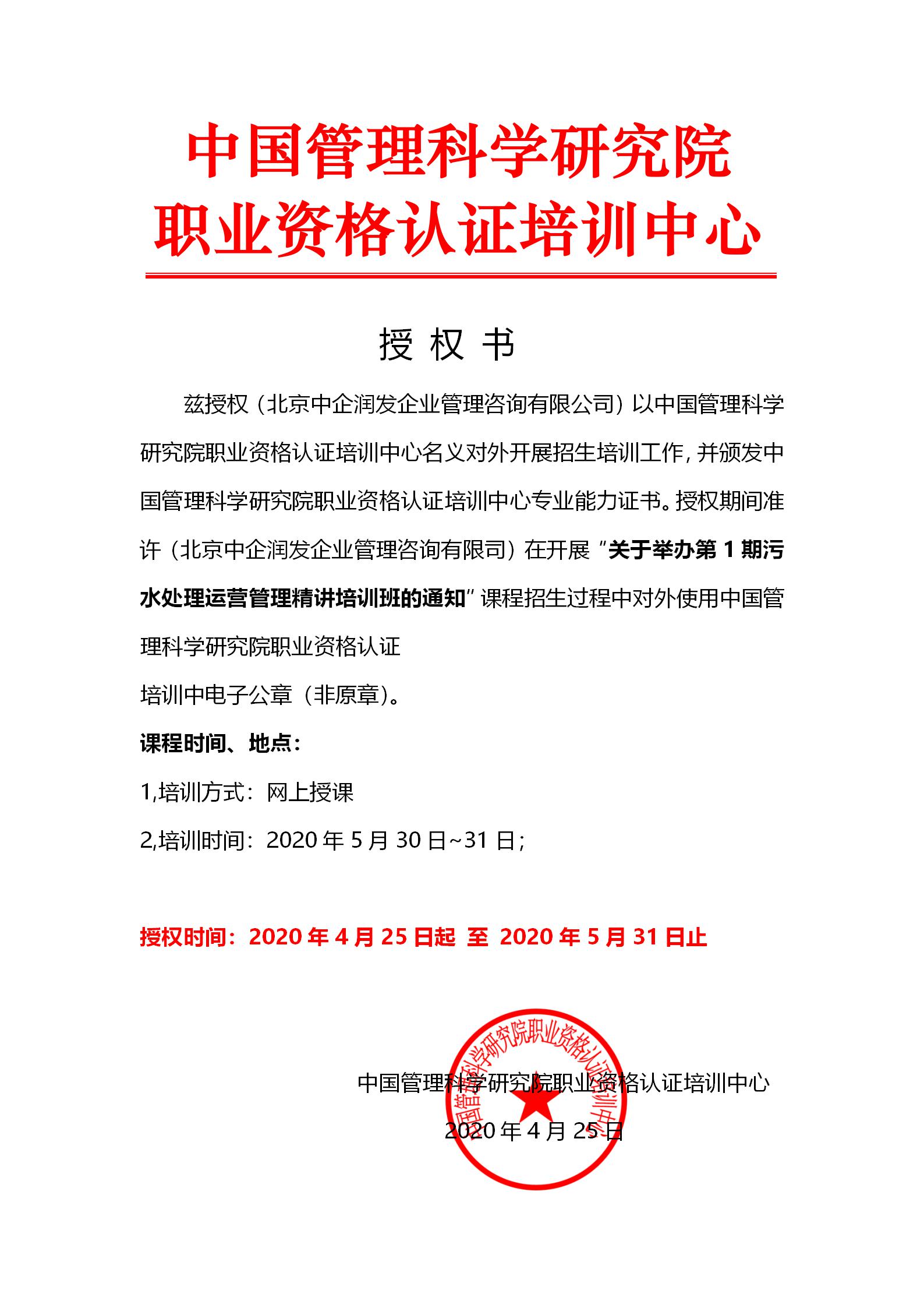 课程授权书_01.jpg