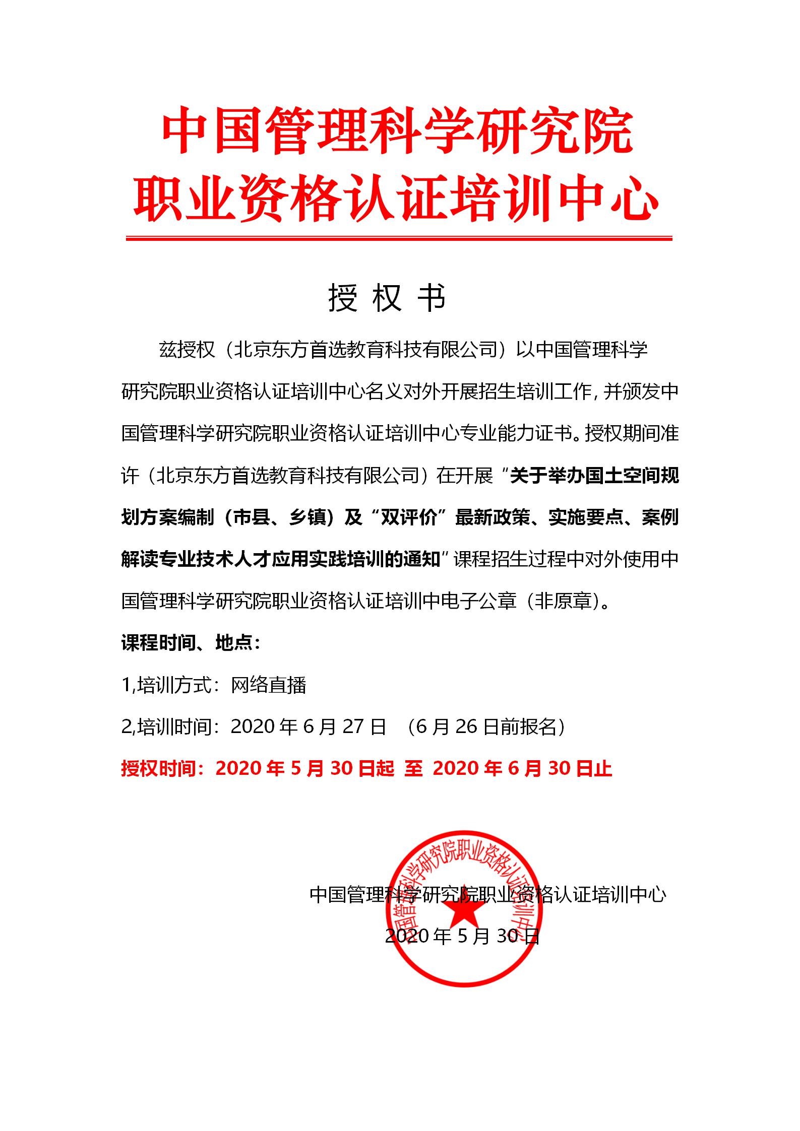国土空间规划方案编制.jpg