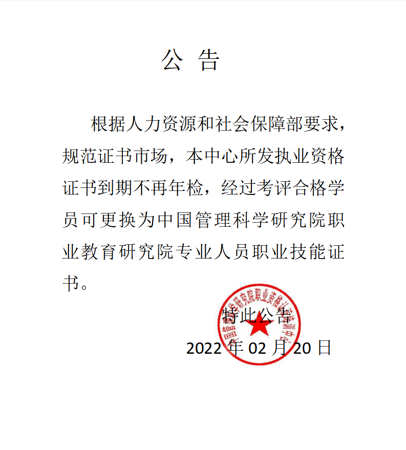 公告2022.png